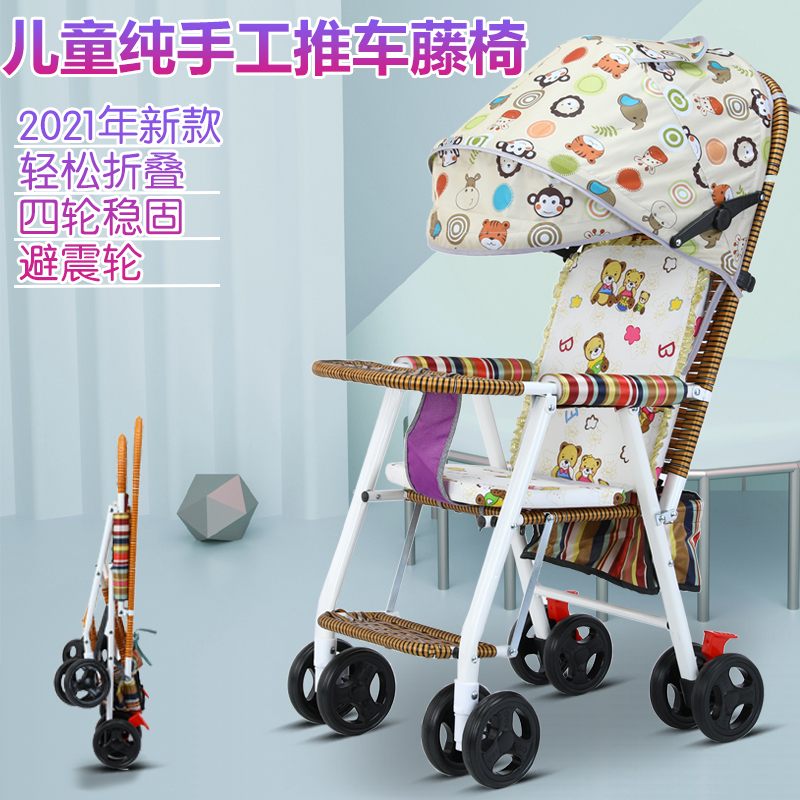 Baby Bamboo rattan Light Folding Fold can sit reclining Child rattan chair Baby Summer stroller Refreshing Eva deity Divine Instrumental Shock