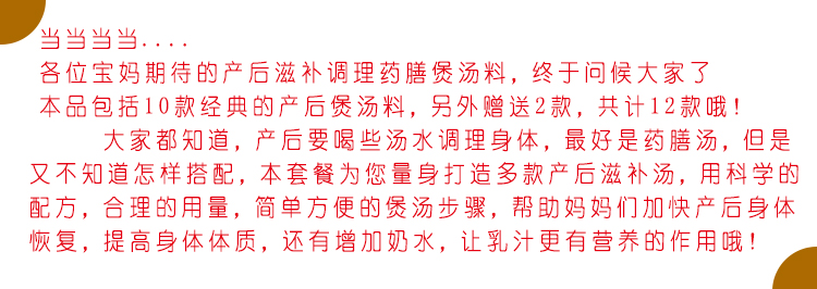 Yuezi bữa ăn súp gói sau sinh confinement thực phẩm sản xuất nhỏ dòng chảy sau khi mẹ bổ bổ dinh dưỡng dinh dưỡng súp điều hòa