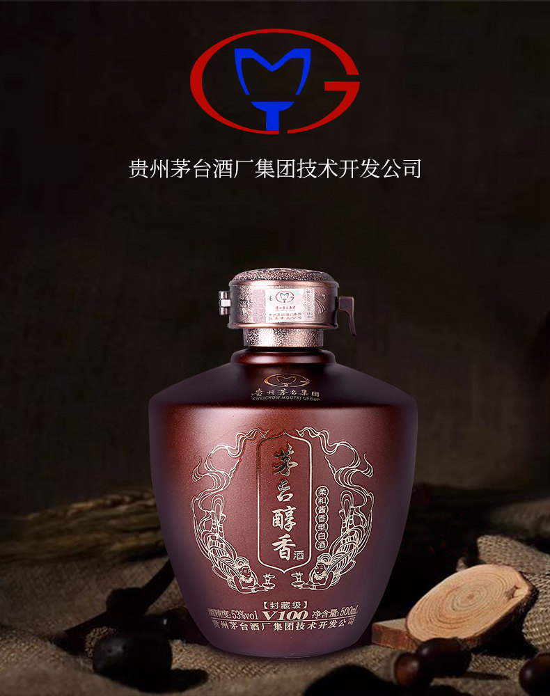 贵州茅台集团出品 茅台醇香 封藏级V100 53度柔和酱香型白酒 500ml*2瓶 礼盒装 天猫优惠券折后￥699包邮（￥1699-1000）京东￥498/瓶
