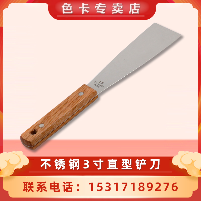 Praying stainless steel big number shoveling knife without prying with elastic glossy surface adjusting ink knife and oil food shovel knife home