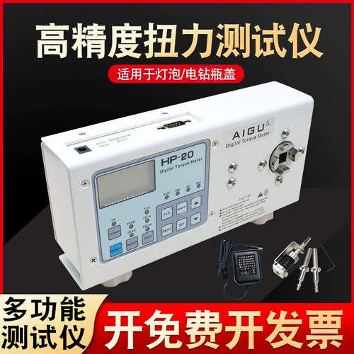 Тестер крутящего момента с цифровым дисплеем HP-10205, электрический порционный воздушный дозатор, крышка от бутылки, проверка крутящего момента двигателя, калибровка, измеритель крутящего момента