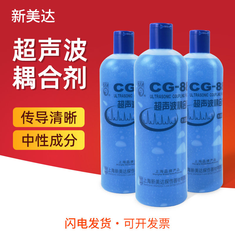 新美达CG-88超声波探伤耦合剂/超声波测厚仪耦合剂/流量计500g/瓶