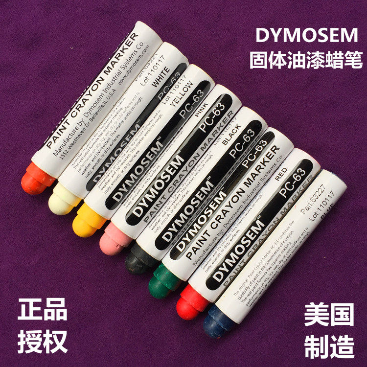 DYMOSEMl固体油漆笔 油料蜡笔PC-63固体涂料笔 油性笔 水下可写