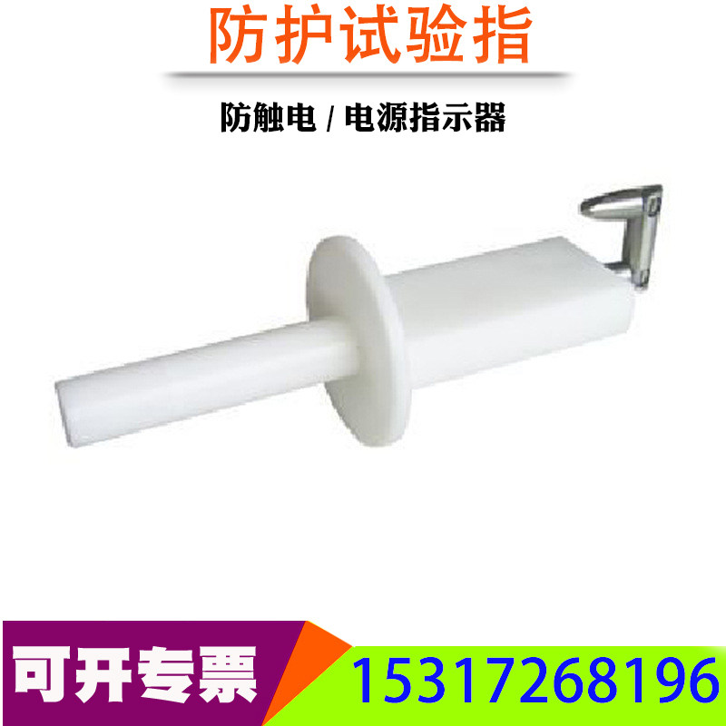 Manufacturer Hot Pin Standard Test Anti-Electrocution Tester Power Indicator Test Finger Protection Test Finger Special
