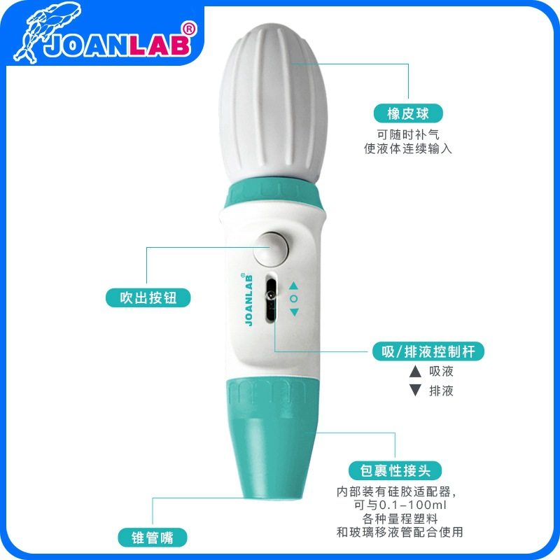 JOANLAB 大容量手动移液泵 移液器 移液枪 实验室加样器0.1-100ml