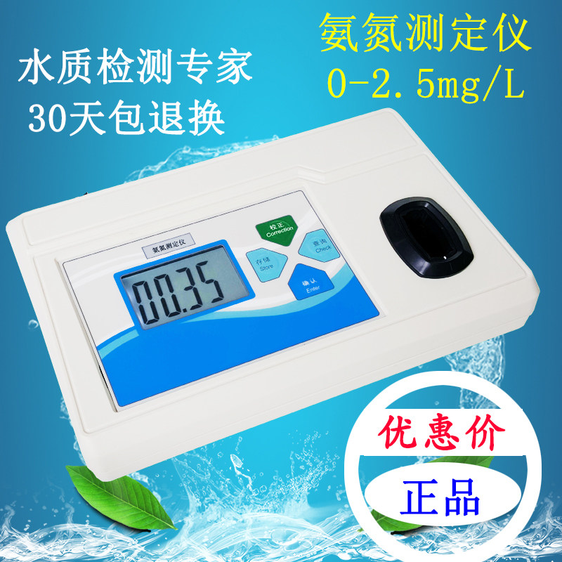 杭州齐威氨氮总磷检测仪、污水总磷测定仪总磷总磷试剂氨氮试剂