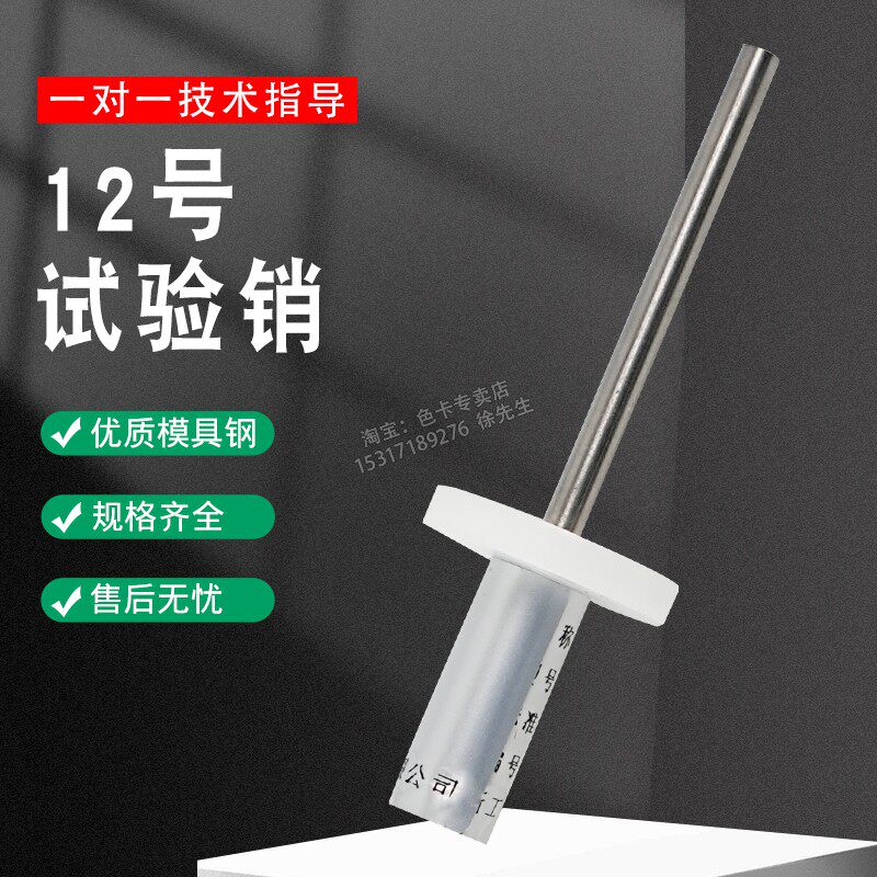 雷祈安规检测验电器试具12号试验销测试指试验探棒试验长销试具