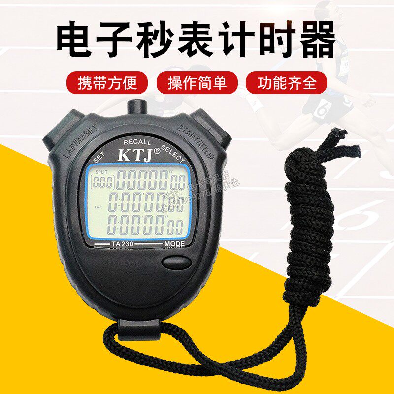 KTJ裁判学生10道30道60道99道三排田径跑步计时器运动秒表TA299