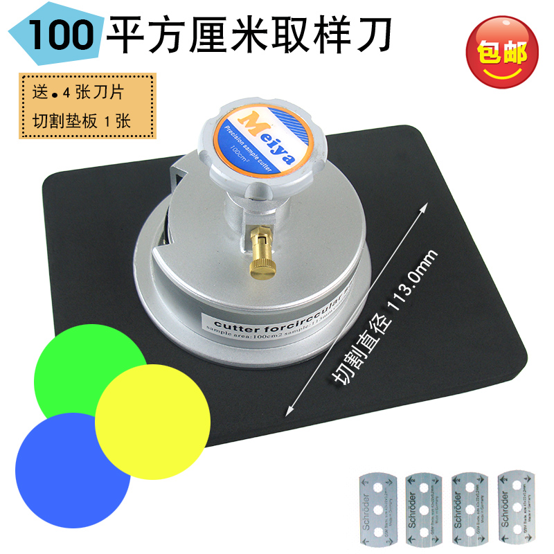 Qigong 100cm2 National standard disc sampler engraving Textile and garment sampling knife Code cloth knife with industrial grade blade