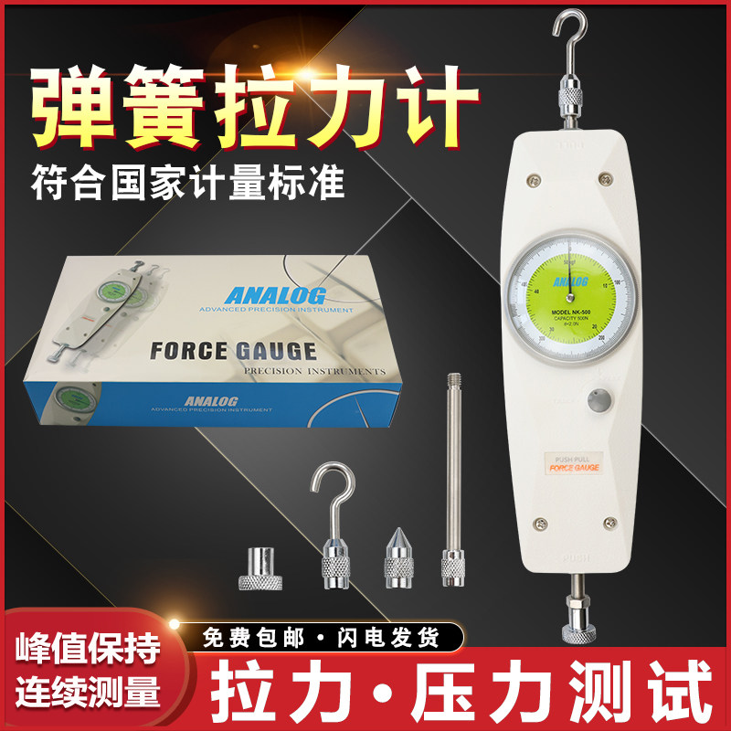 指针推拉力计弹簧推拉力计NK-100N指针拉力计指针测力计100公斤