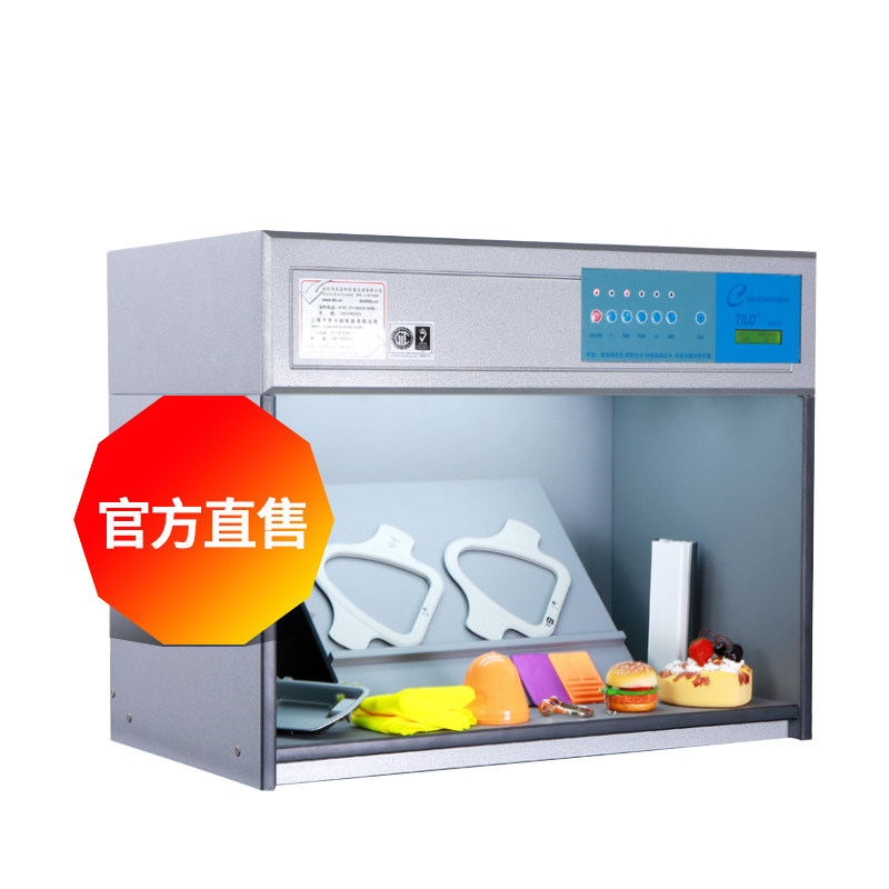 3nh&amp;TILO天友利T60（5）五光源印染塑胶D65标准光源对色比色