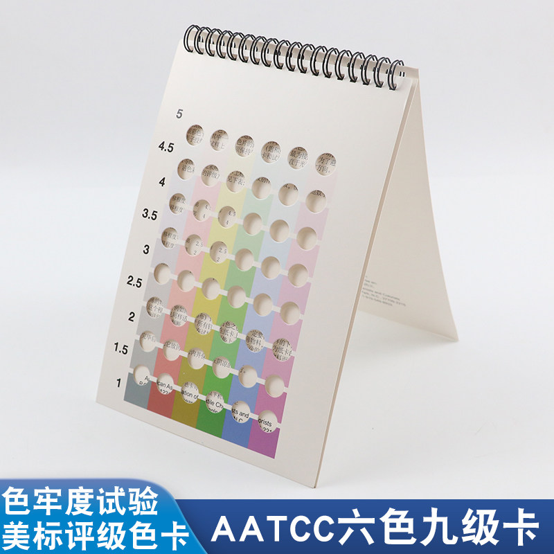 AATCC六色九级卡色卡美标标准灰色样卡灰卡深度控制面料色差色卡