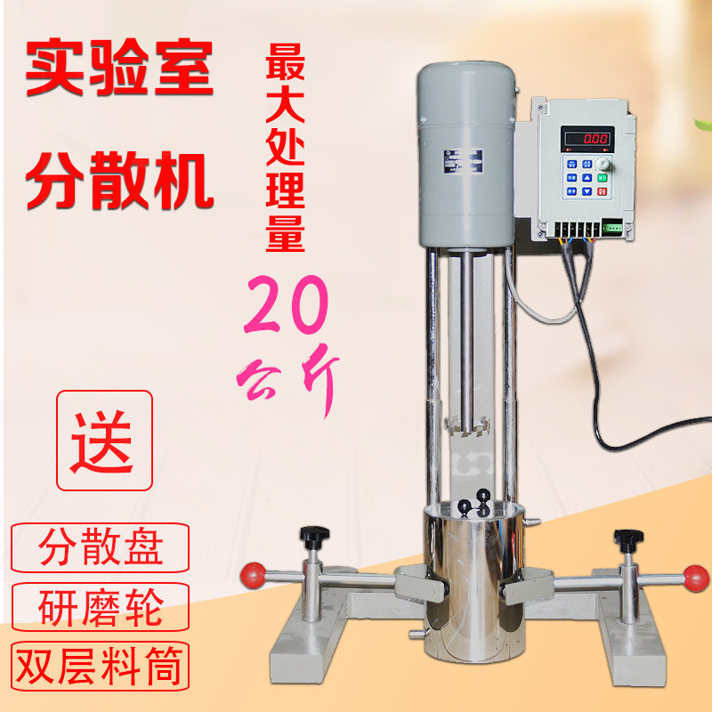 齐威JFS-550W变频高速分散机 油漆涂料 实验室搅拌砂磨圆管分散机