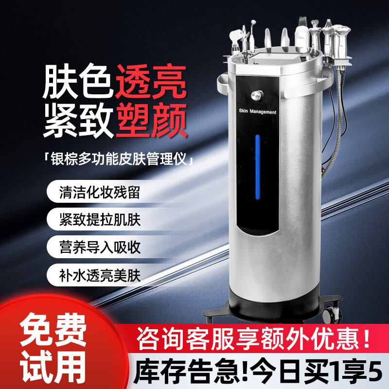 Silver-Brown Skin Management Device, Large and Small Bubble Instrument, Beauty Salon Special Facial Cleansing and Blackhead Removal Device, Lifting and Firming