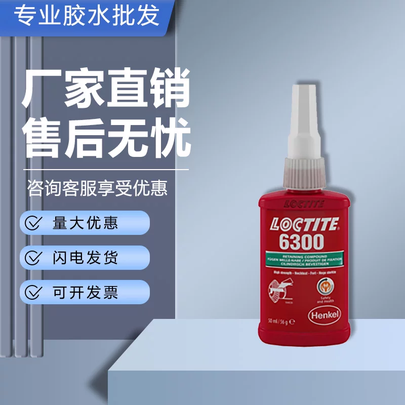 Импортный клей-фиксатор Lotte 6300 цилиндрический, металлическое уплотнение, клей 50 мл