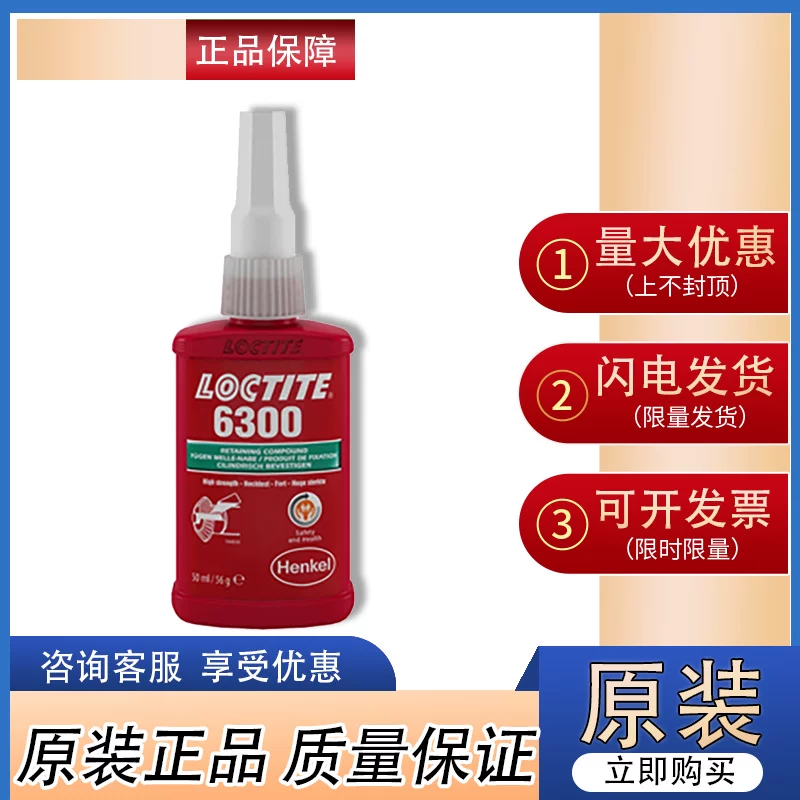 Импортный клей-фиксатор Lotte 6300 цилиндрический, металлическое уплотнение, клей 50 мл