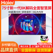 Haier Haier LU75C61 75 inch full screen 4K HD Smart Network flat panel LCD TV