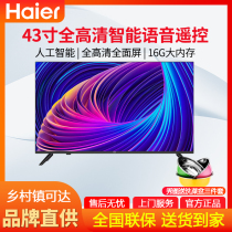 Haier Haier LE43C61 43 inch HD intelligent network LCD home full screen TV 40
