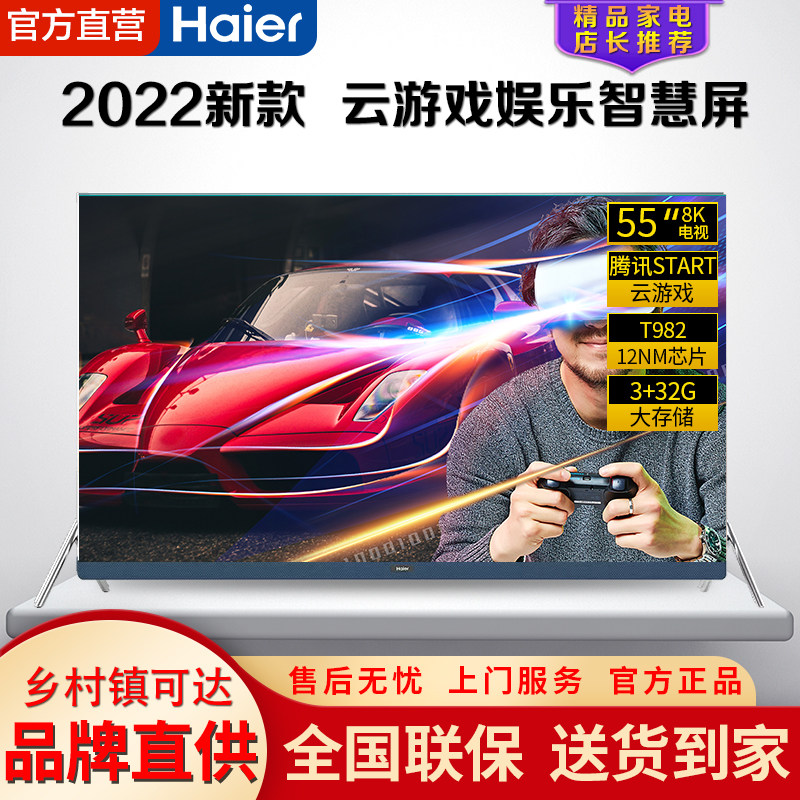 (new) Haier TV 55 inch LU55X5 games Smart Screen 4k Internet smart LCD TV Home