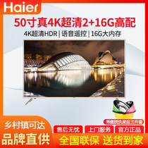 Haier Haier LU50C51 TV set 50 inch 4K Android smart high definition voice remote control network