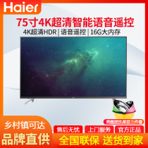 Haier Haier LU75C51(PRO) full screen 4K HD smart network LCD TV 70