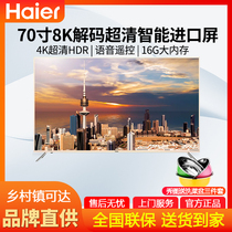 Haier Haier LU70C51 TV 70 inch 4K ultra high definition Android intelligent voice remote control network 75