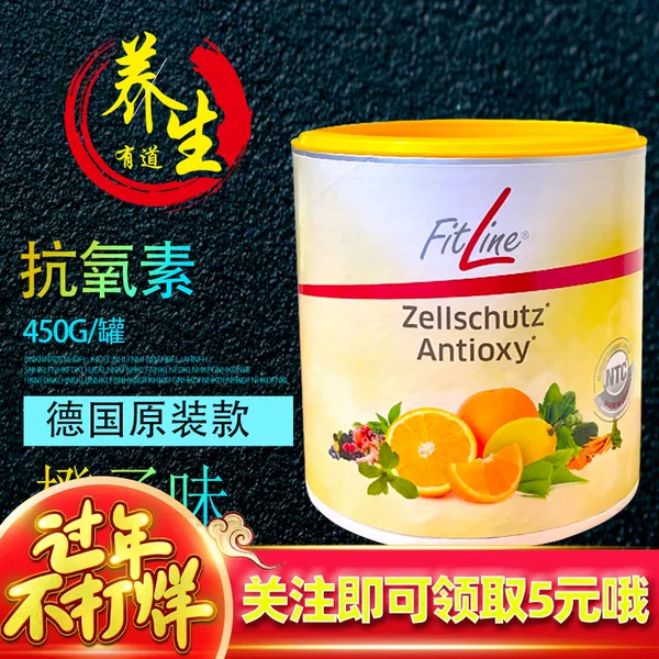 Товары от 养生有道营养补充站