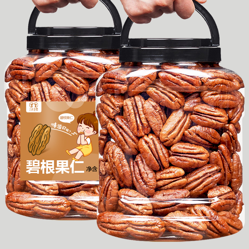 New goods pecan nuts 500g packaged milk fragrant pregnant women snack nuts dried stir-fried goods pecan longevity nuts