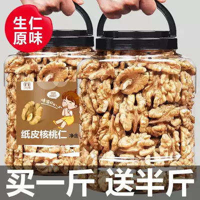 New original taste peeled Xinjiang thin skin raw walnut kernel now peeled 500g packaging raw and cooked ready-to-eat pregnant women canned nuts