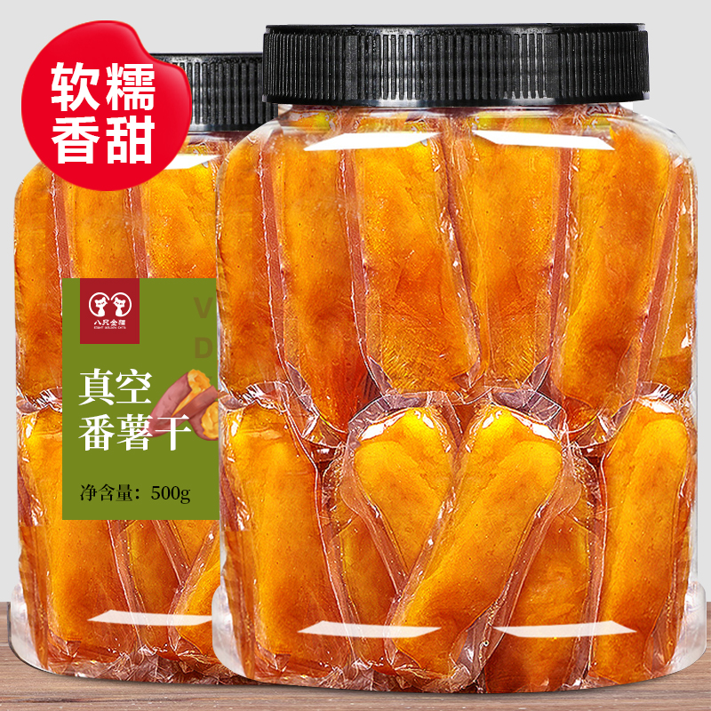 Farmhouse-made dried sweet potato 500g vacuum small packaged dried sweet potato
