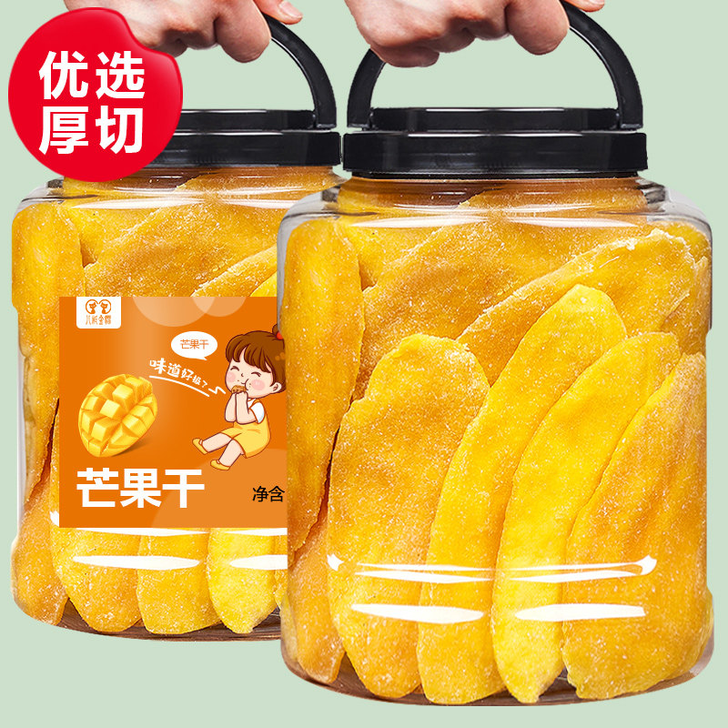 Original Thai flavor dried mango 500g fresh fruit dried mango slices snack food net red small snack preserved fruit