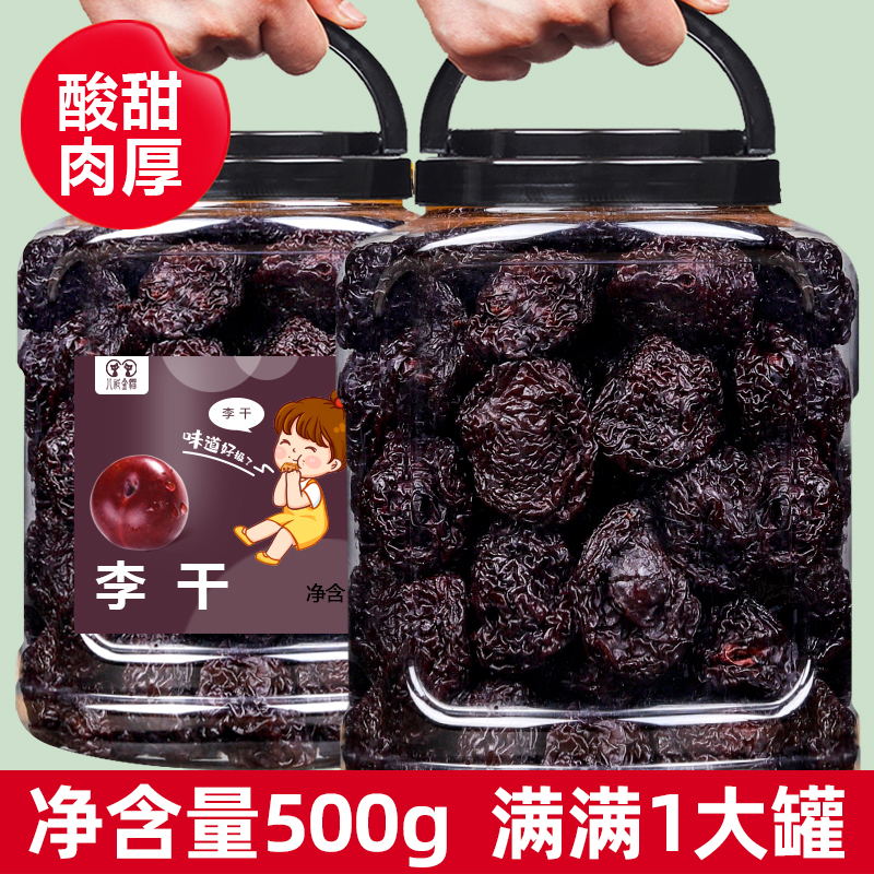 The original flavor of the factory Li Gang 500g canned Yongtai Red Heart Dry Pig Red Fruit Cover wholesale