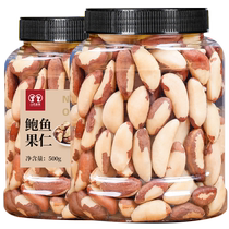 New Abalone Nuts Authentic Original Flavor No Additives Brazilian Desert Nuts Non-Xinjiang Specialty Dried Fruit Flagship Store