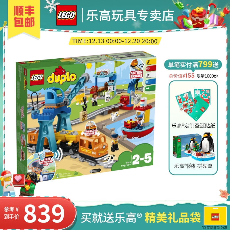 Lego Duplo series 10875 smart freight train large particle building blocks toy boy puzzle