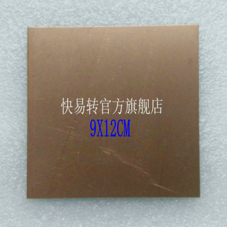 Single-side 1 5MM epoxy plate 9 * 12CM 9X12CM coated copper plate circuit board circuit board (conventional)