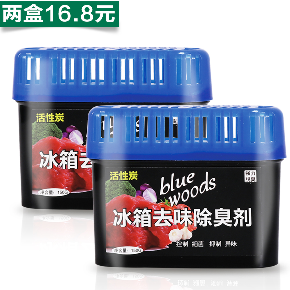 Refrigerator deodorant Domestic deodorant removal of taint Smell Remover activated charcoal packets detergent cleaning agent except taste box Two boxes