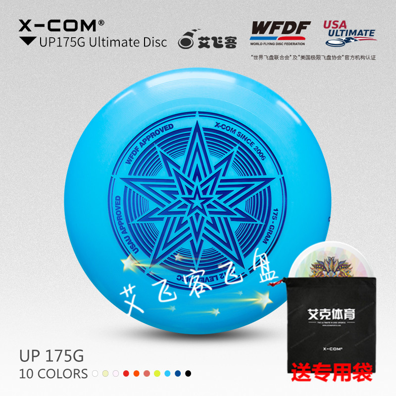 Frisbee Ike XCOM 2020 Dazzling Star Coral Pink 175g Student Outdoor Competition Standard Ultimate Frisbee - Taobao