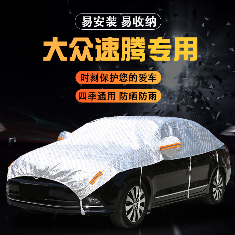 12 12 13 13 16 15 17 17 18 19 19 speed Tent special car clothes half cover half-cut car cover sunproof and rain-proof hail