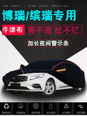 Geely Borui Car Cover Special Borui Car Cover Sunscreen and Rainproof Thick 19 Colorful Four Seasons Insulation 2020