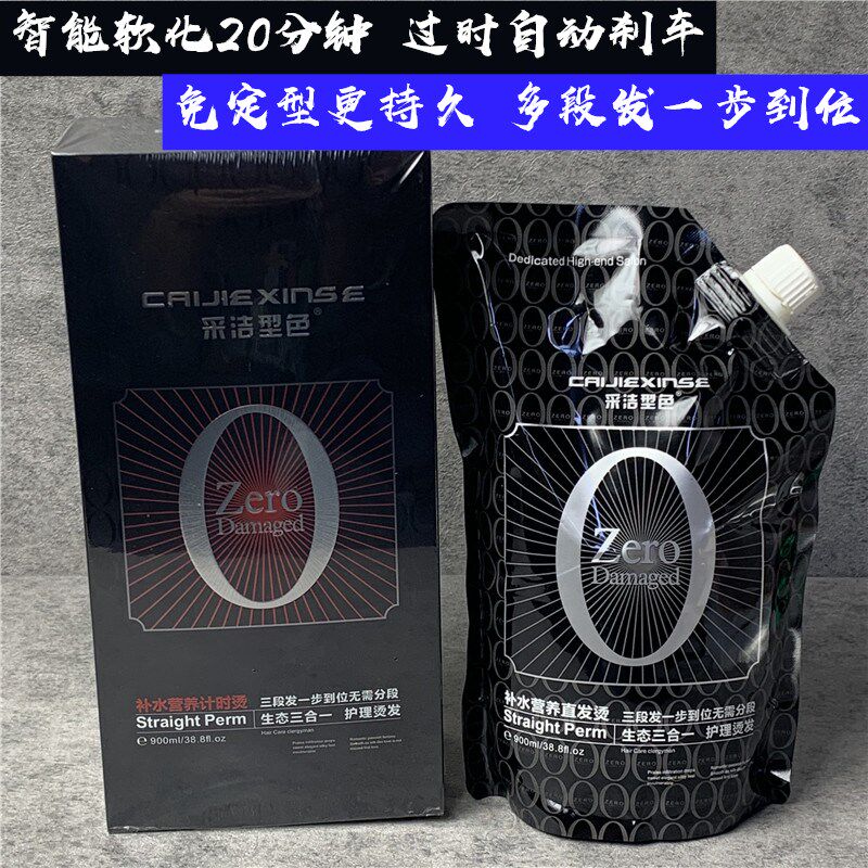 Hair softener three-in-one hair cream ion perm permanently does not hurt hair, smooth hair, clip-free, pull-free, and stereotype