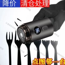 (Clearout) German shaver mens smart fully automatic rechargeable portable business trip razor