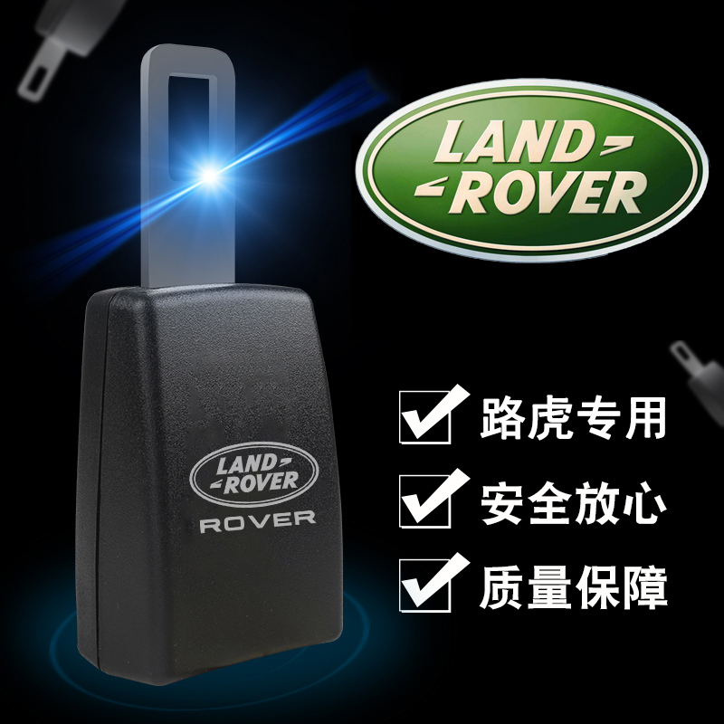 Car seat belt clip head buckle extender Land Rover Range Rover Sport Executive Velar Discovery 54 Aurora - Taobao