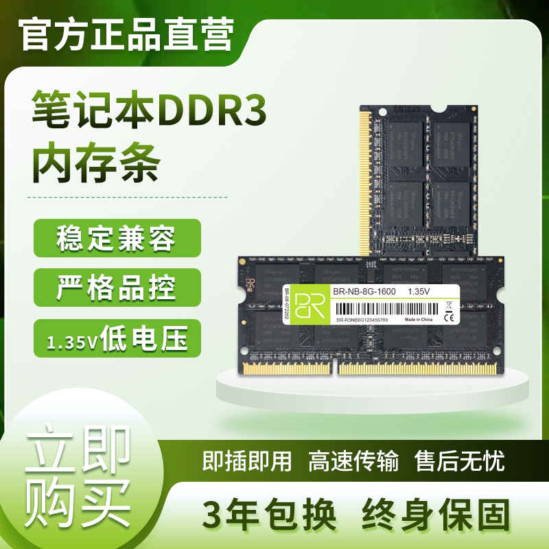 Оригинальная панель памяти Yichu DDR3 1600 2G /4G / 8G/для ноутбуков поддерживает двухпроходную совместимость 1333 Изображение 1