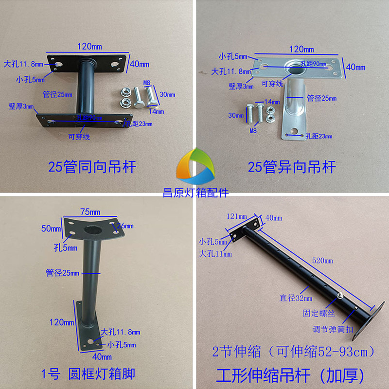 Hanging Advertising Signs, Electronic Signs, Illuminated Lettering Brackets, Shop Wall-Mounted Racks, Soft Film Double-Sided Light Boxes, Hanging Rods