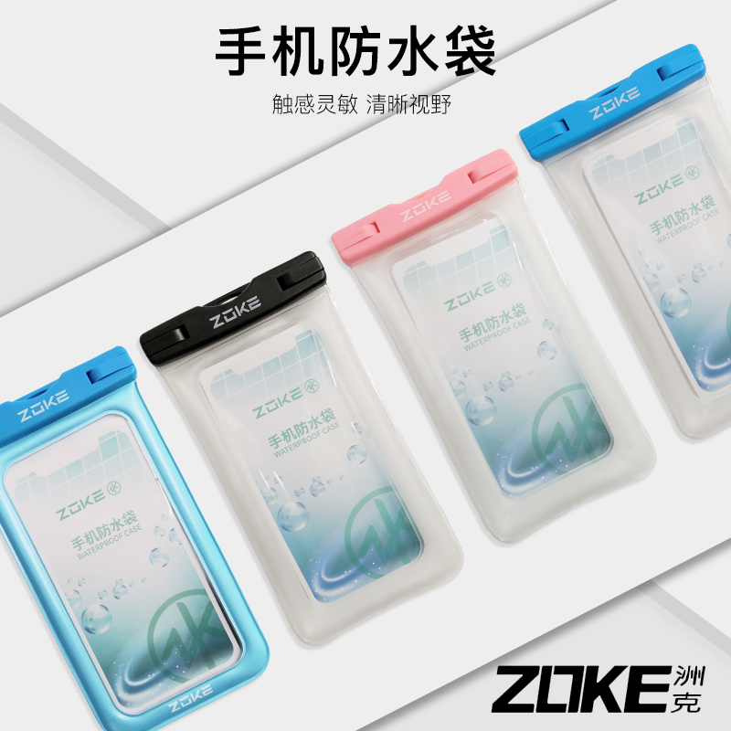 ZOKE Zhouke mobile phone waterproof bag portable lanyard can touch the screen to take pictures swimming hot spring water mobile phone waterproof cover