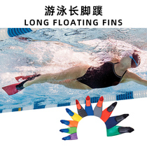 FINIS Finis Swim Training Long Footed Webbed Childrens Adult Section Long Tail Swimming Footfin Frog Shoes Duck Footboard