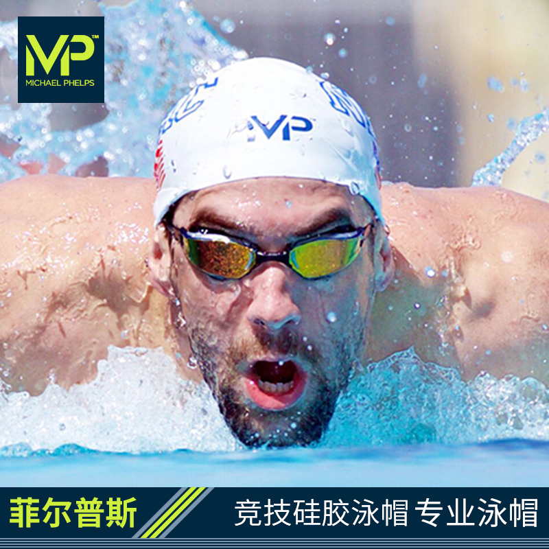 MP Phelps 3D Race Swimming Cap Waterproof Silicone Swimming Cap Fashion Swimming Cap Men And Women Universal