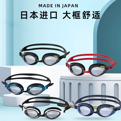 Арена Арена Япония импортировал большую раму удобно туманное водонепроницаемое плавание зеркало мужчины и женщины, общие для мужчин и женщин