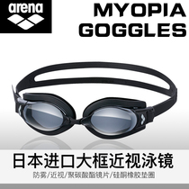 arena Arina myopia goggles anti-fog waterproof swimming glasses power swimming goggles AGY-700XN