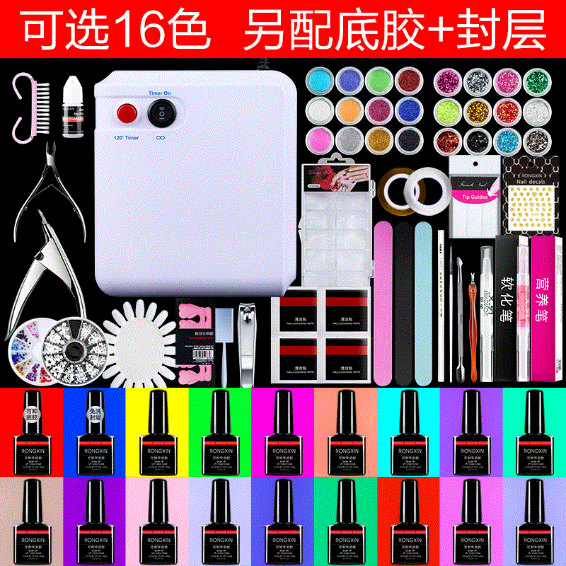 美甲工具套装全套开店初学者做猫眼指甲油胶套装光疗机灯贴纸套装